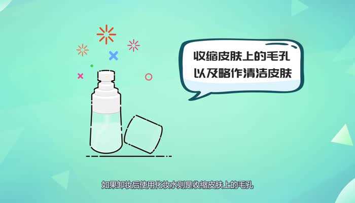 化妆水是什么 化妆水是什么时候用