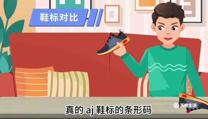 aj怎么鉴定是不是正品 aj怎么鉴定是不是正品方法